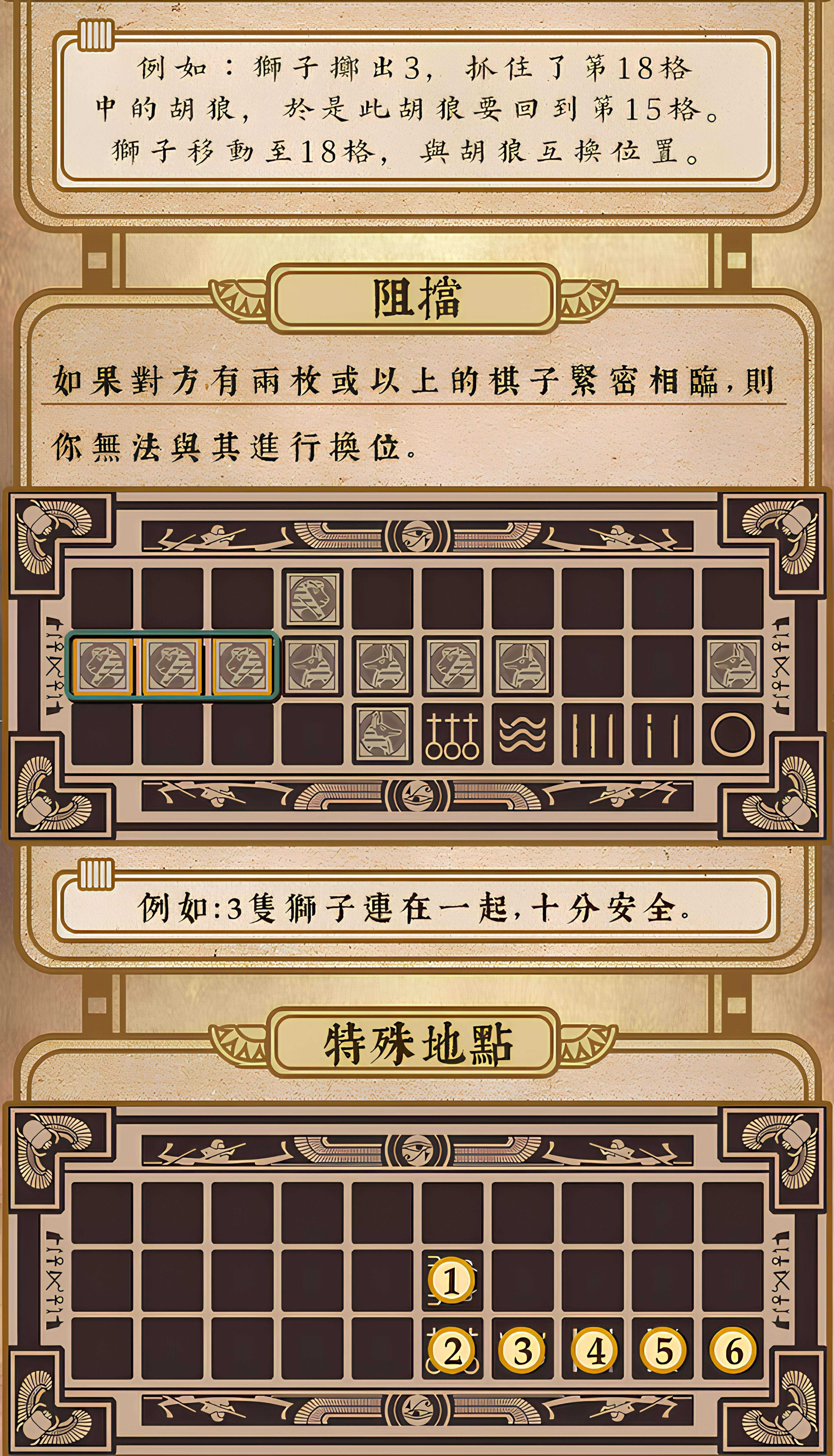 塞尼特棋_玩法2